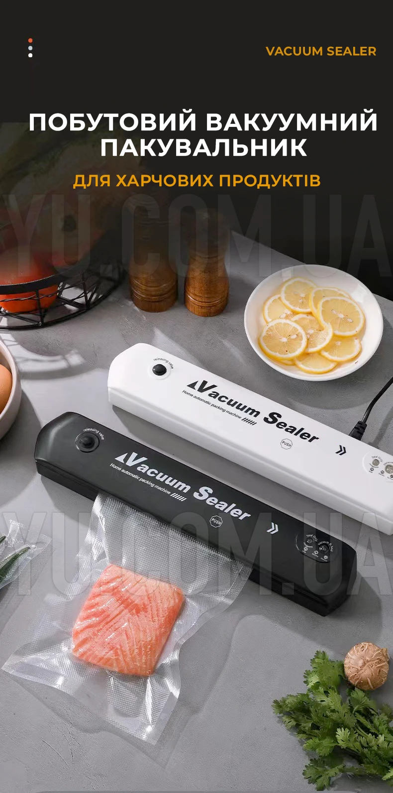 Вакуумный упаковщик (вакууматор) Vacuum Sealer бытовой автоматический аппарат NEW белый и черный